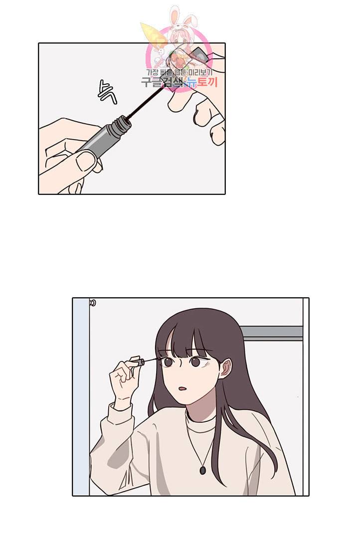 쎄쎄쎄 24화 5