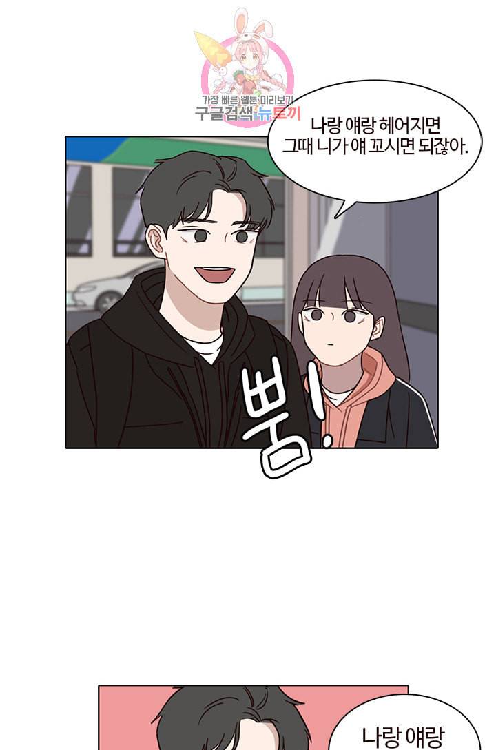 쎄쎄쎄 24화 6