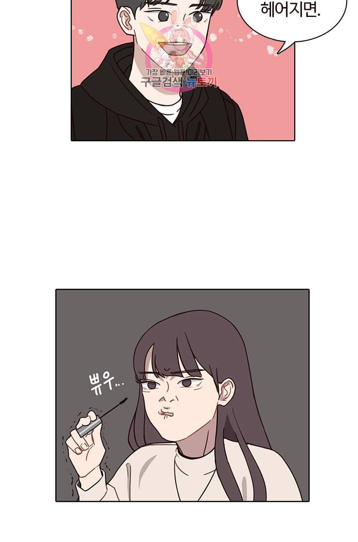 쎄쎄쎄 24화 7