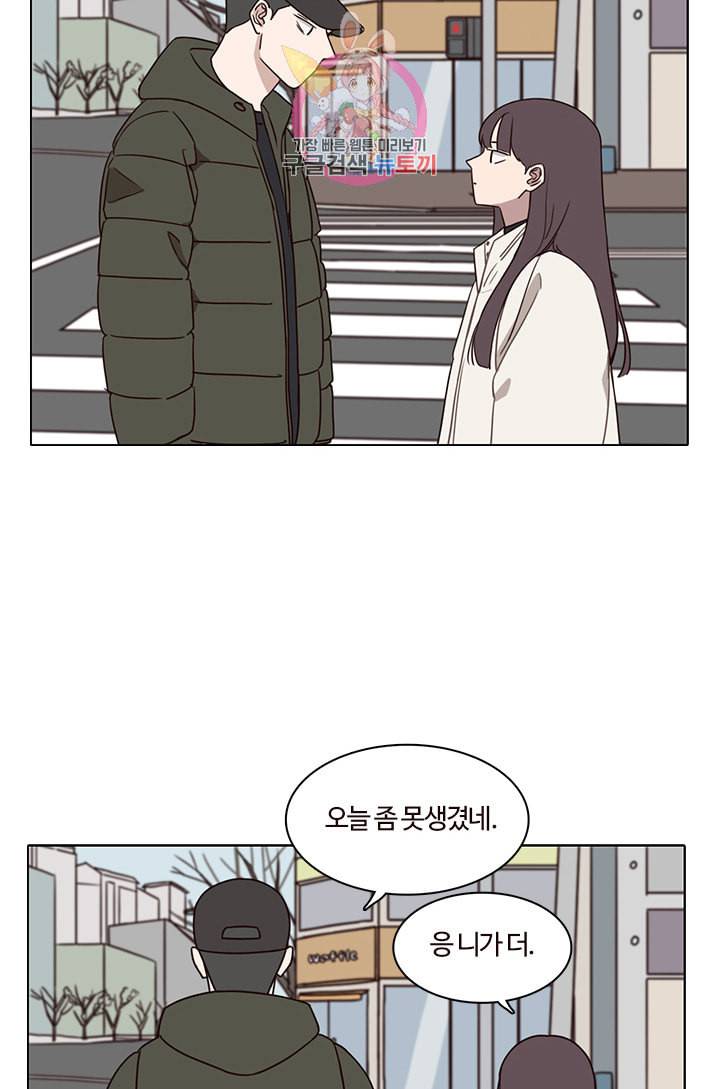 쎄쎄쎄 24화 9