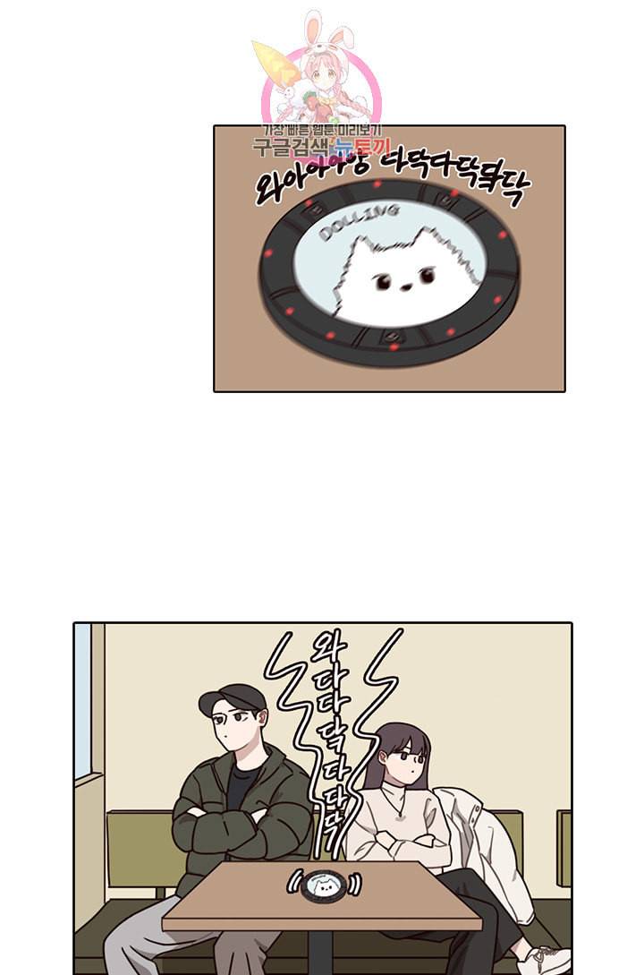 쎄쎄쎄 24화 11