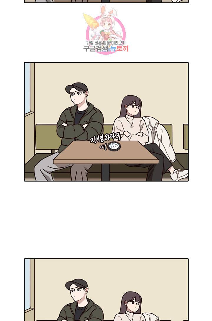 쎄쎄쎄 24화 12