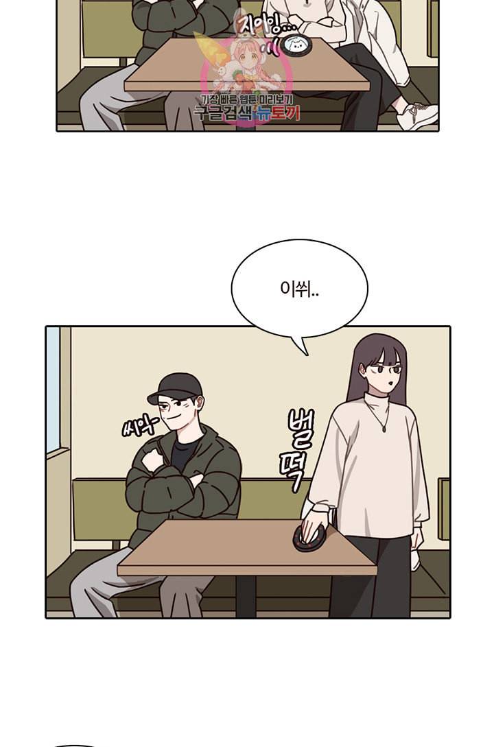 쎄쎄쎄 24화 13