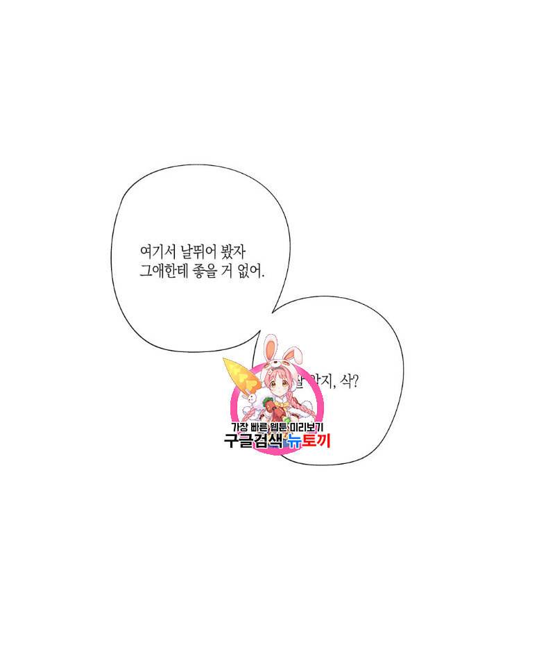 라디오 스톰 33화 1