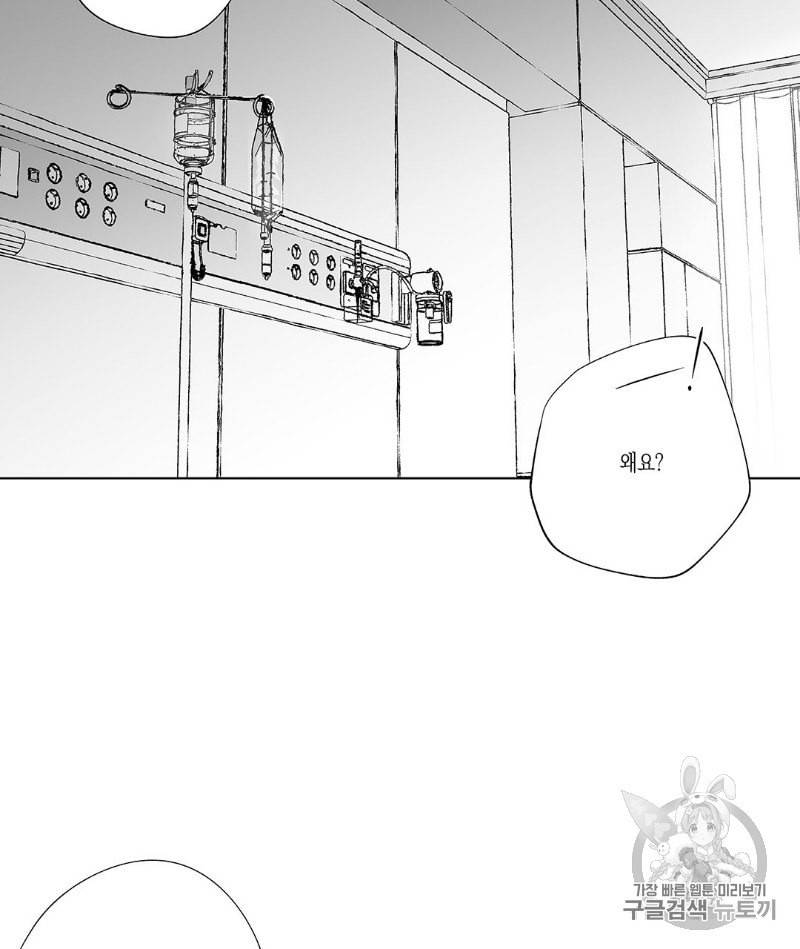 라디오 스톰 33화 4