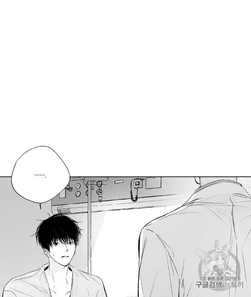 라디오 스톰 33화 6