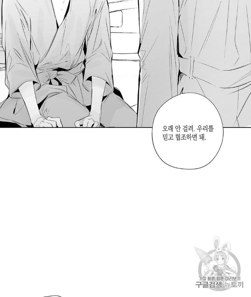 라디오 스톰 33화 7