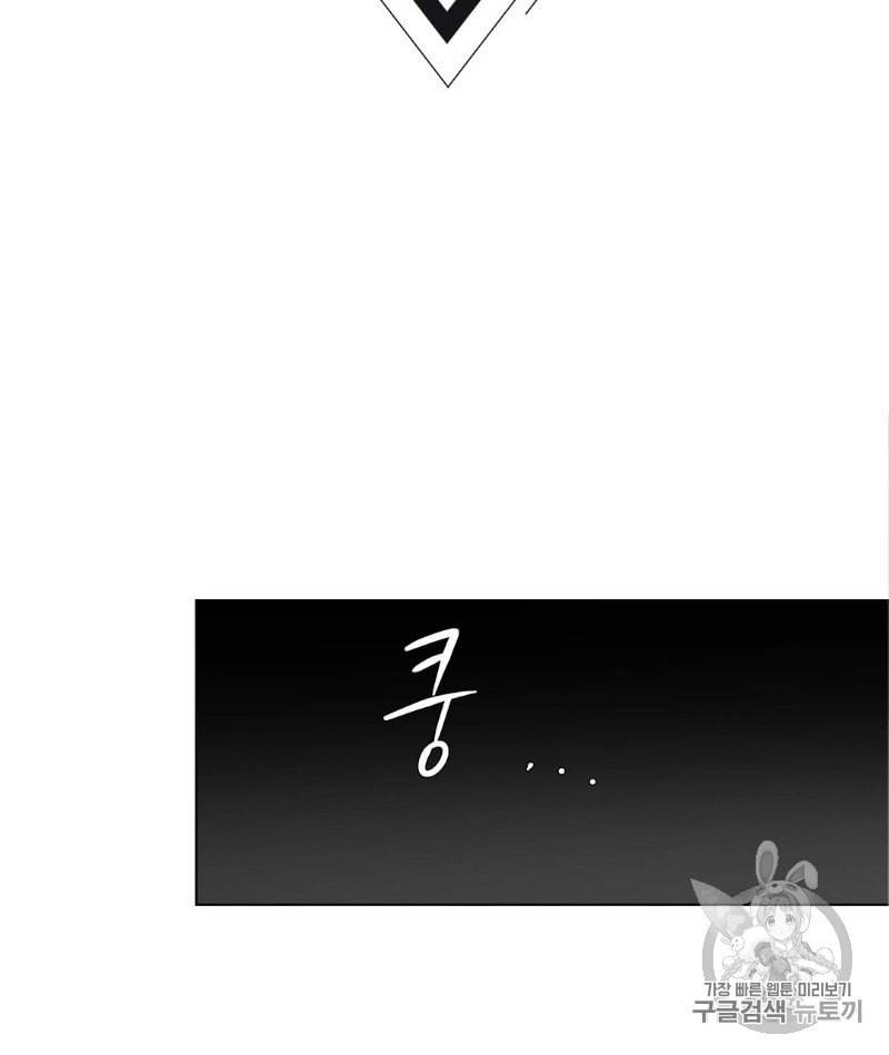 라디오 스톰 33화 10