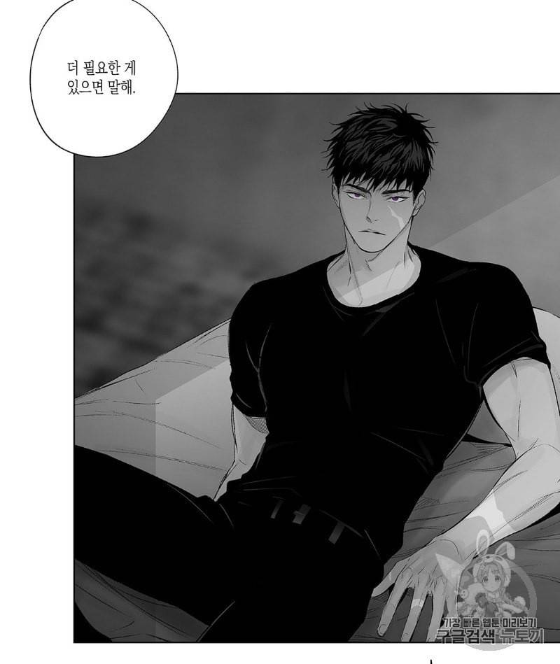 라디오 스톰 33화 14
