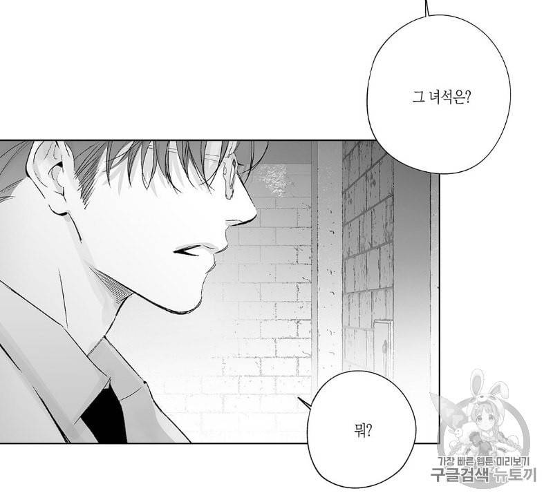 라디오 스톰 33화 15