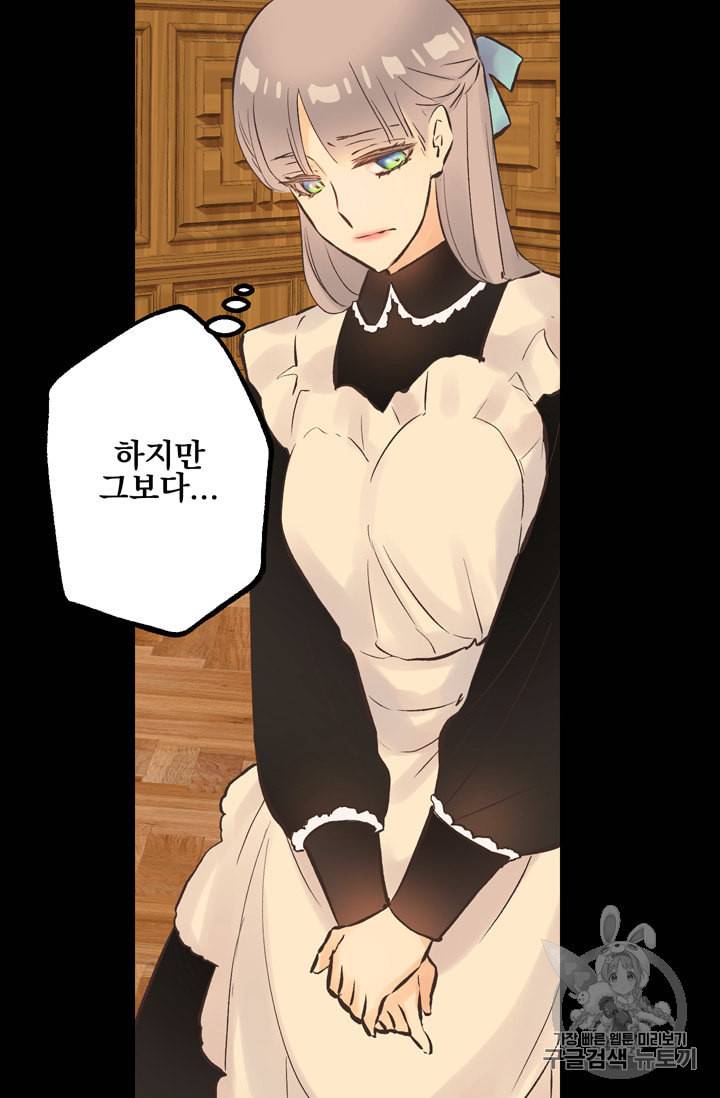 뜻대로 하세요 114화 4