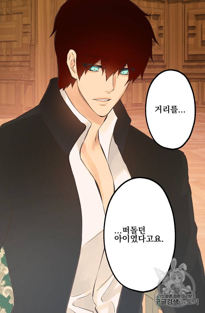 뜻대로 하세요 114화 7