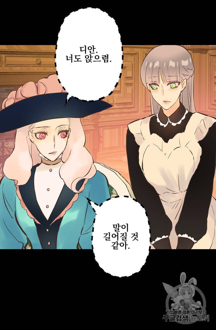 뜻대로 하세요 114화 12