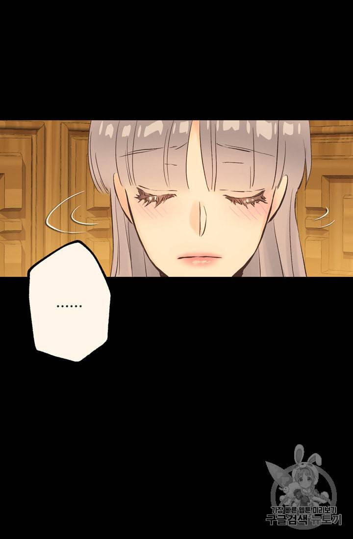 뜻대로 하세요 114화 13