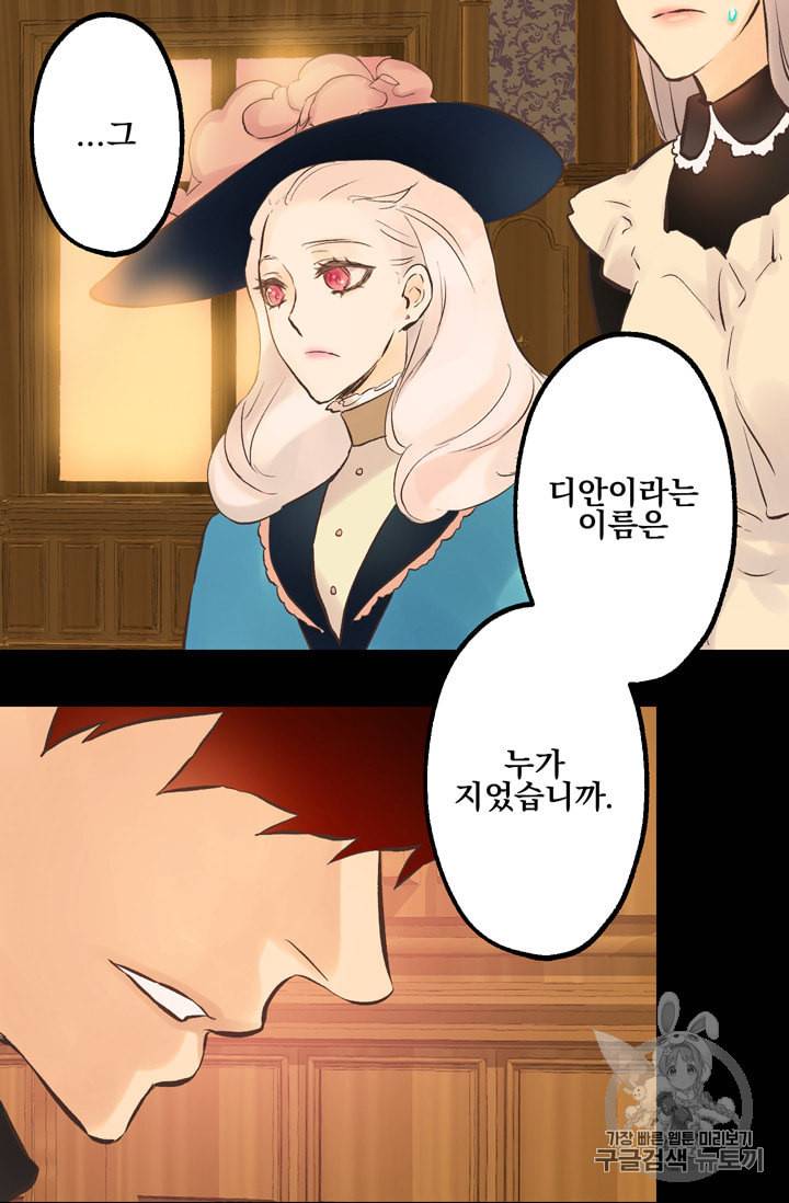 뜻대로 하세요 114화 15
