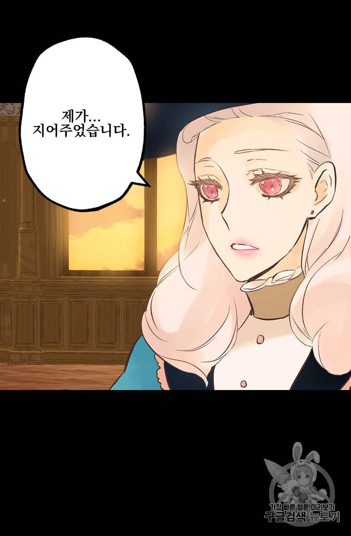 뜻대로 하세요 114화 16