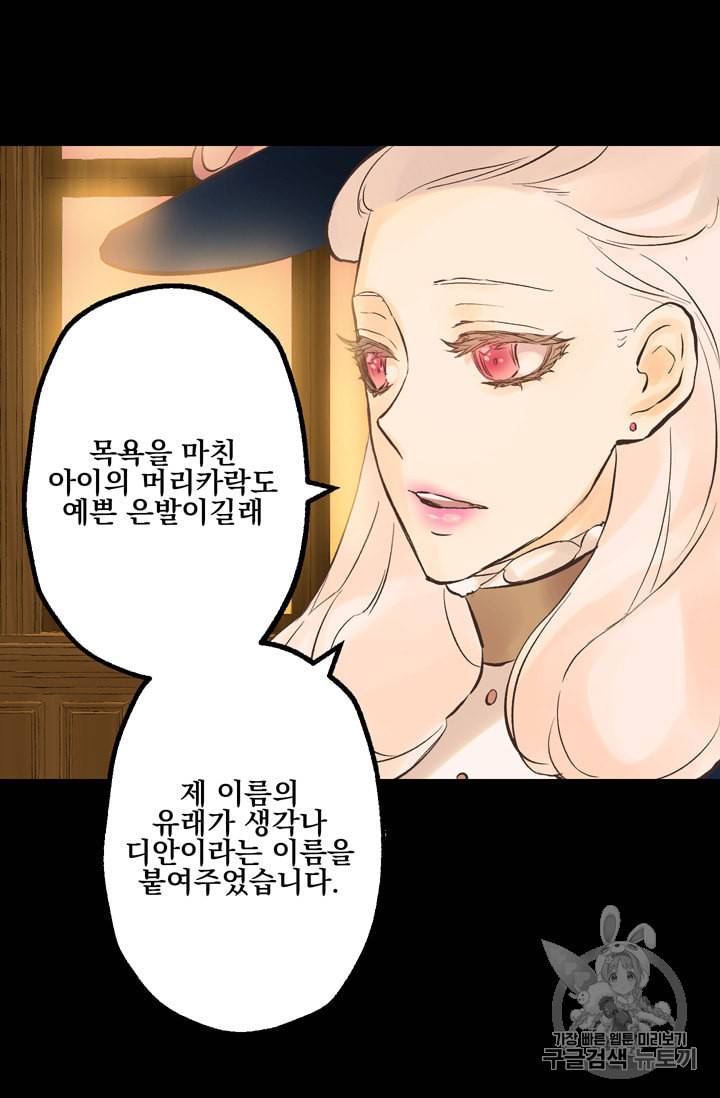 뜻대로 하세요 114화 18