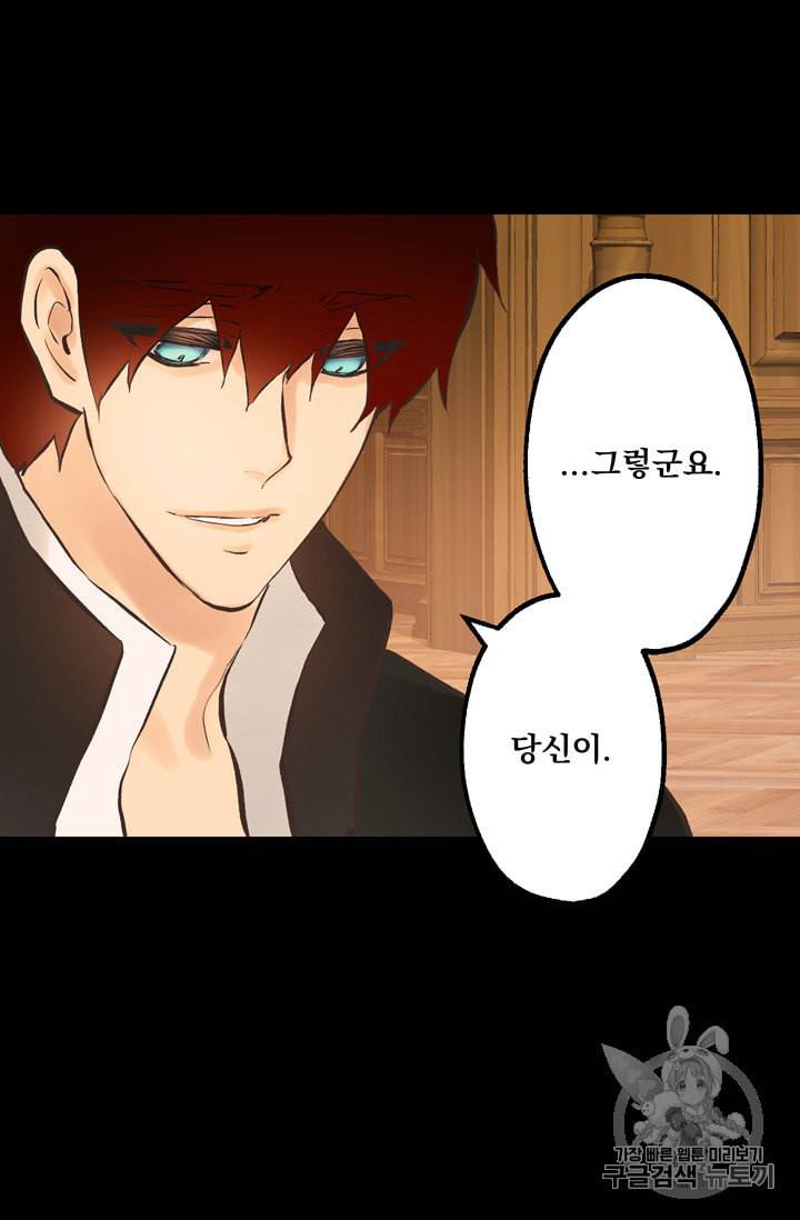 뜻대로 하세요 114화 19