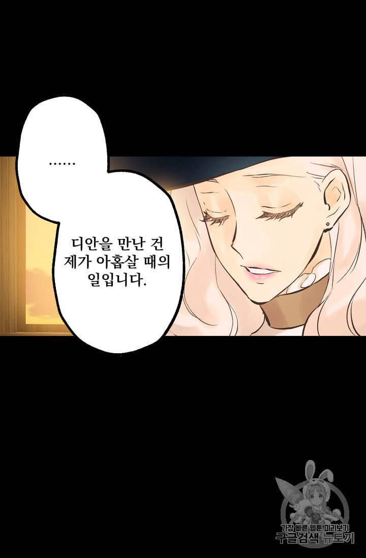 뜻대로 하세요 114화 20