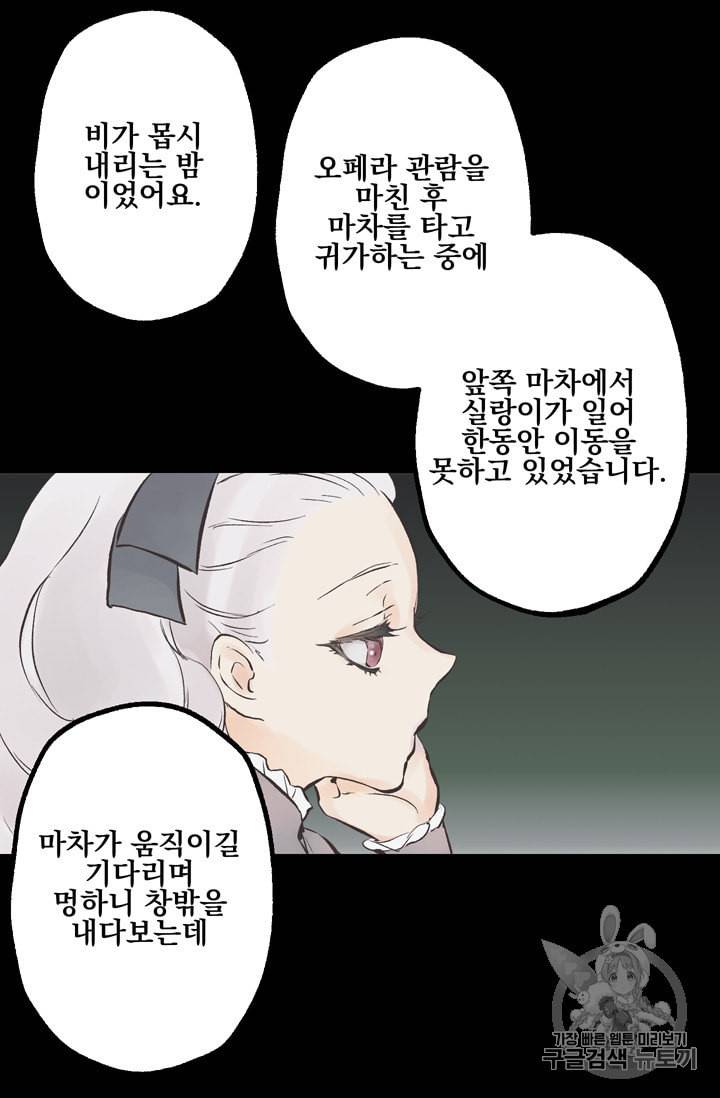 뜻대로 하세요 114화 21