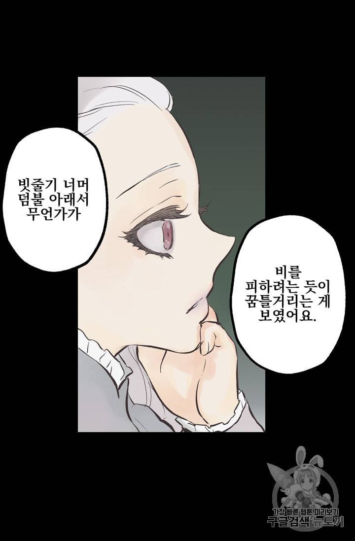 뜻대로 하세요 114화 22