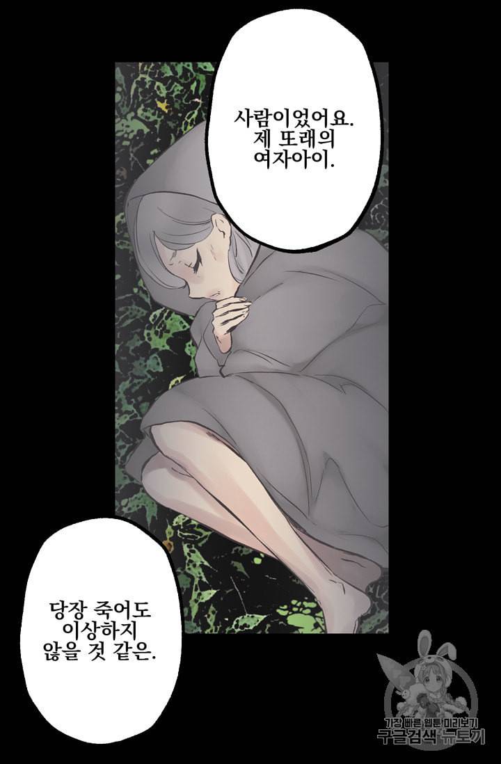 뜻대로 하세요 114화 25