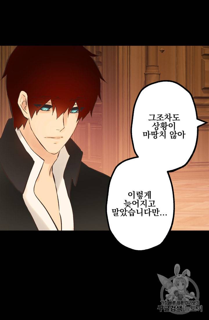 뜻대로 하세요 114화 31