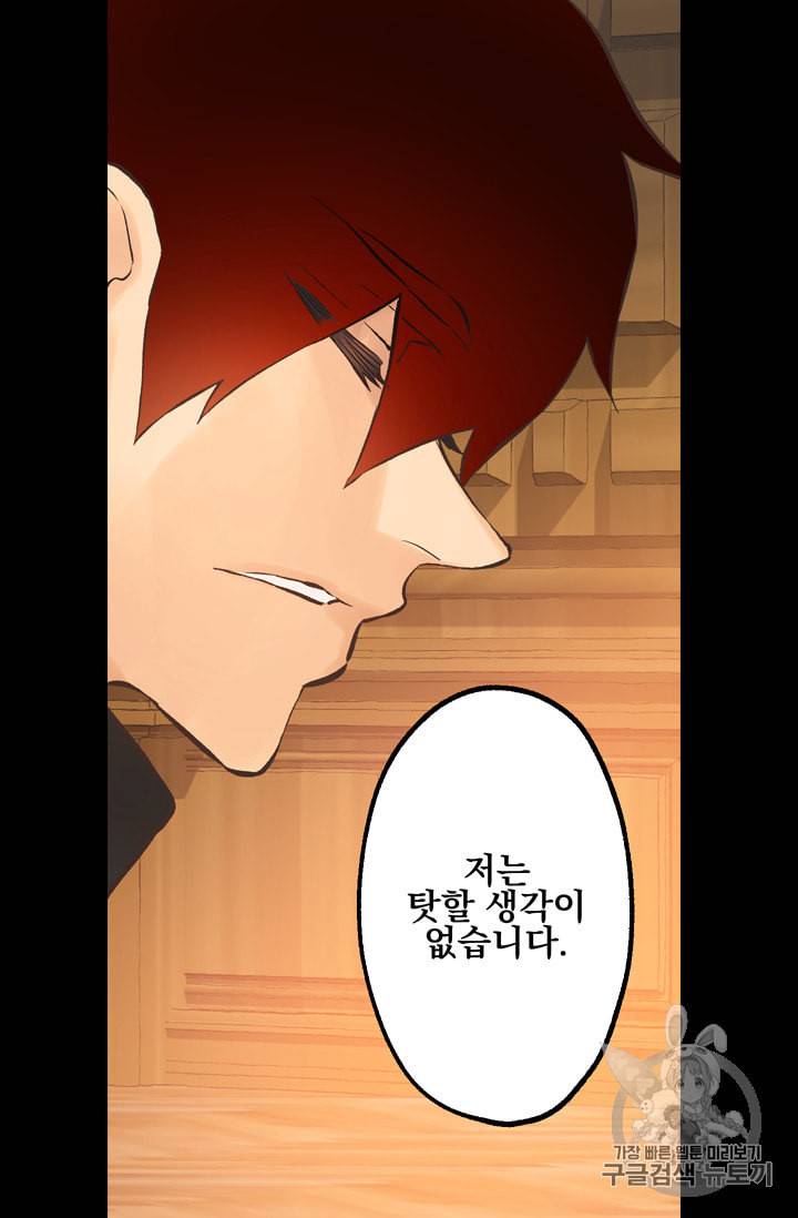 뜻대로 하세요 114화 36