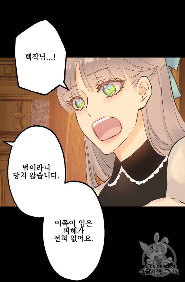 뜻대로 하세요 114화 37