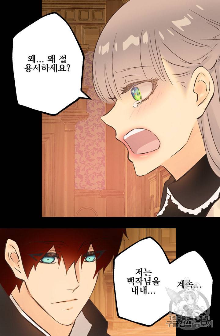 뜻대로 하세요 114화 38