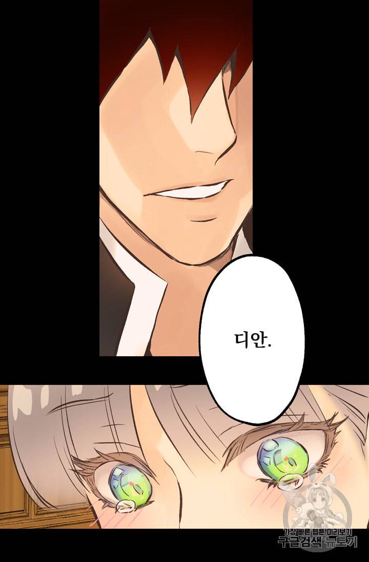 뜻대로 하세요 114화 39