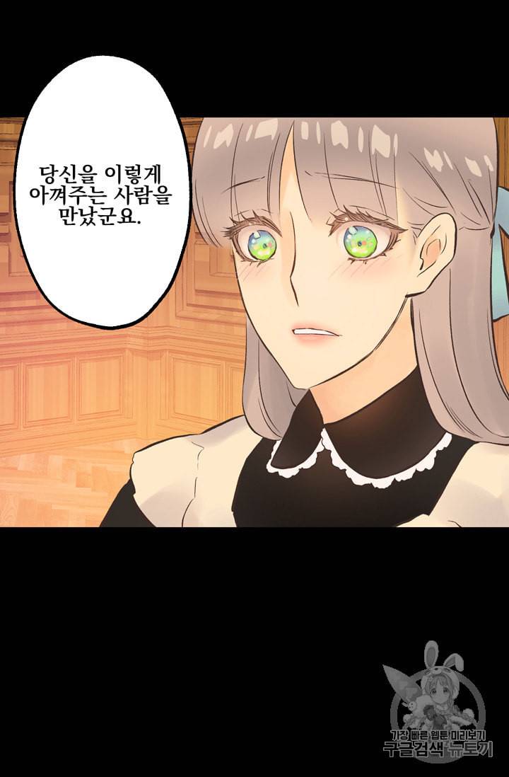뜻대로 하세요 114화 41