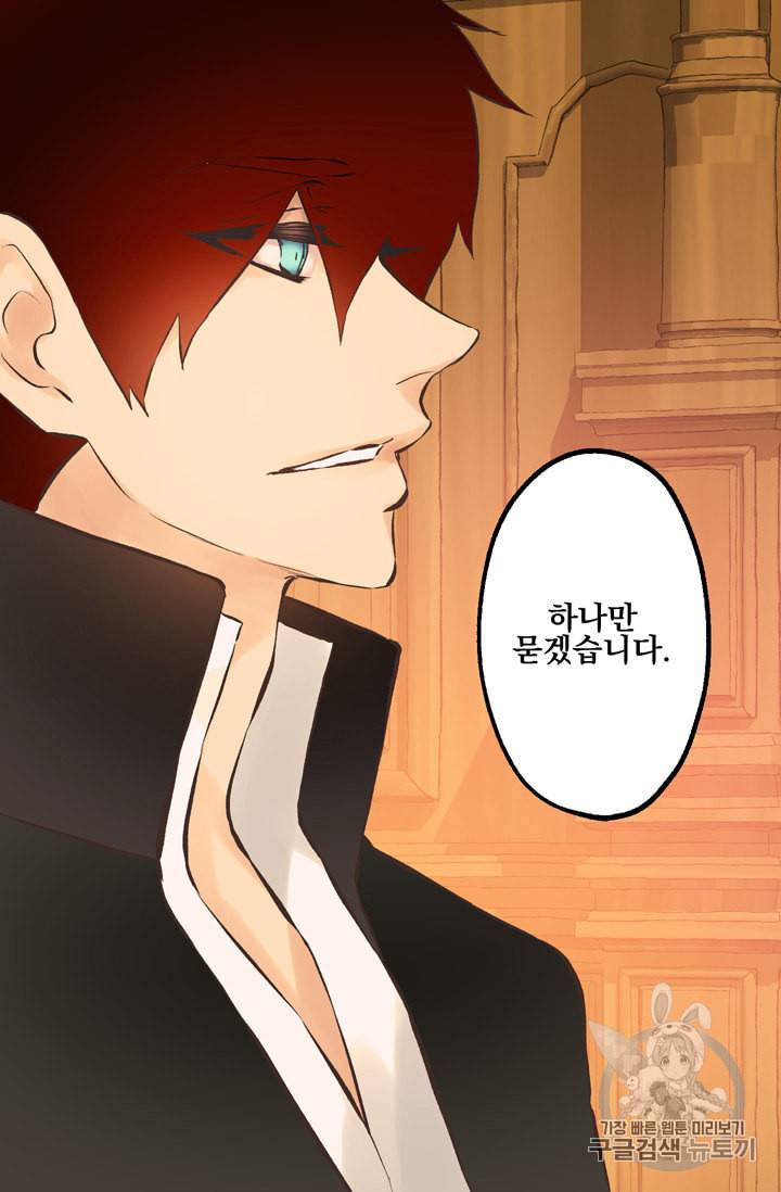 뜻대로 하세요 114화 42