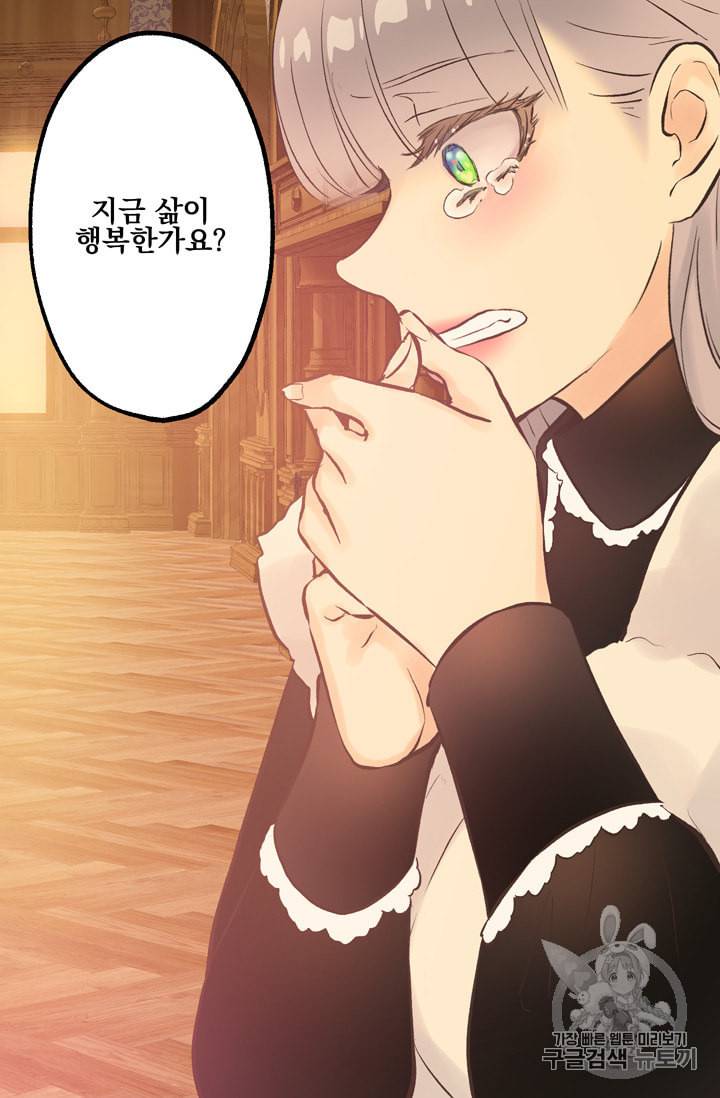 뜻대로 하세요 114화 43