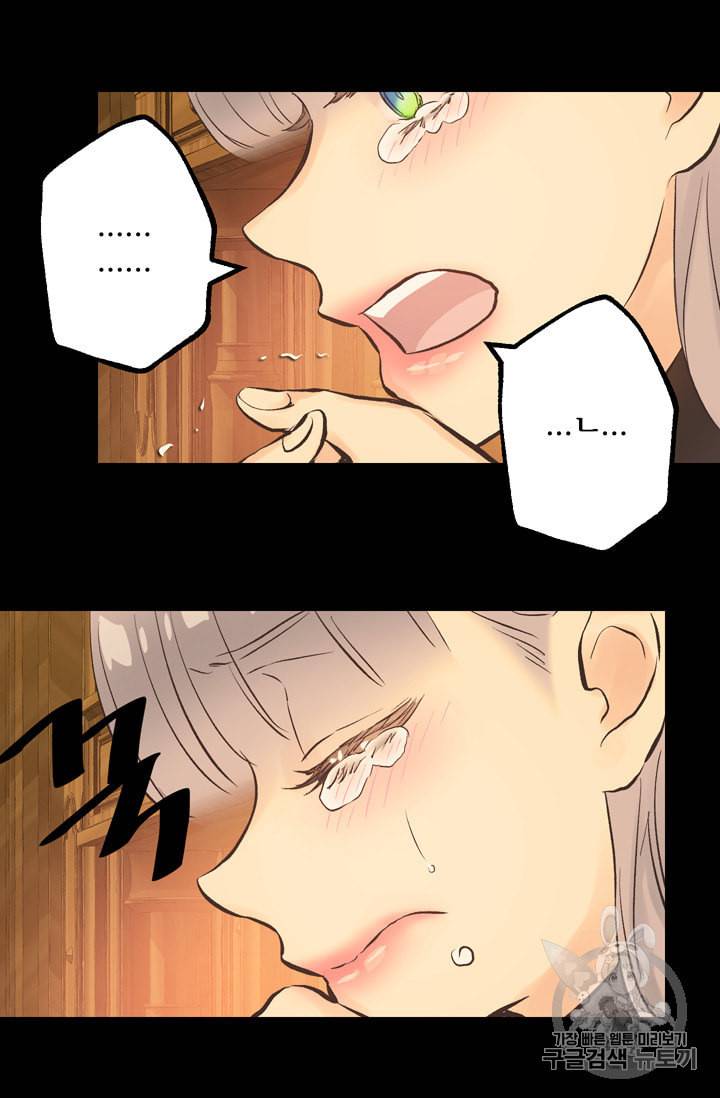 뜻대로 하세요 114화 44