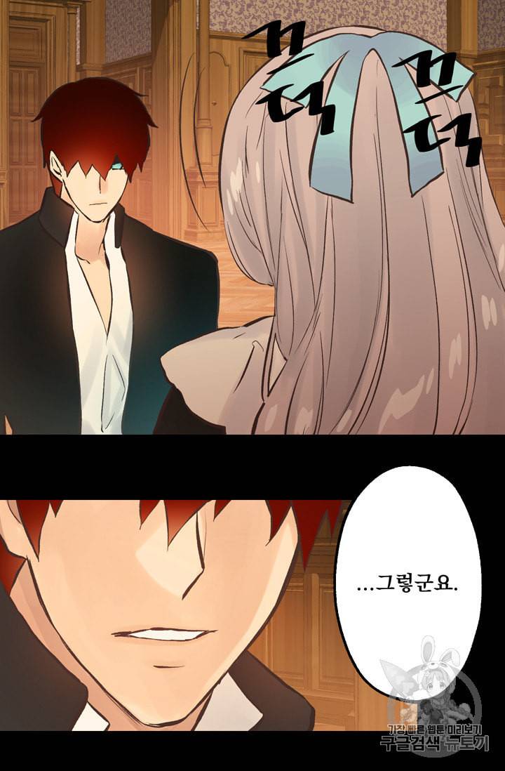 뜻대로 하세요 114화 45