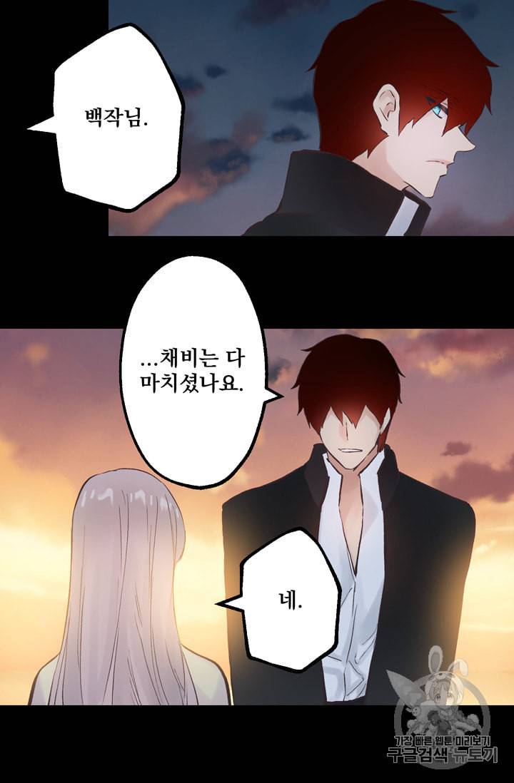 뜻대로 하세요 114화 50