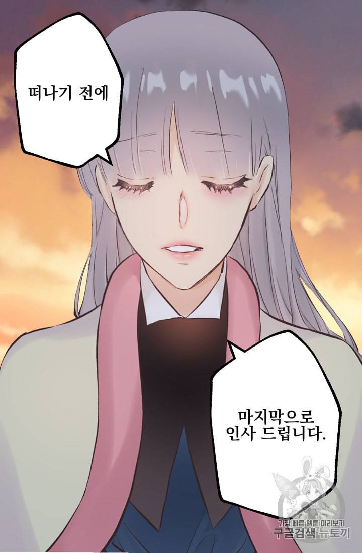 뜻대로 하세요 114화 51