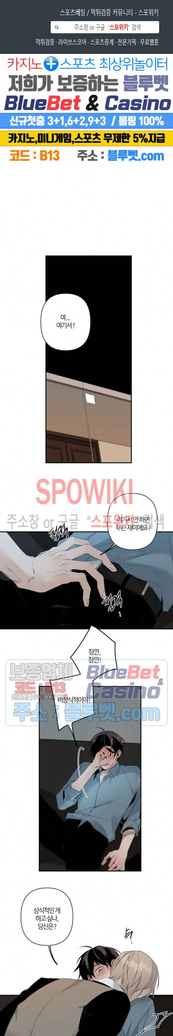 Aporia(아포리아) 52화 1