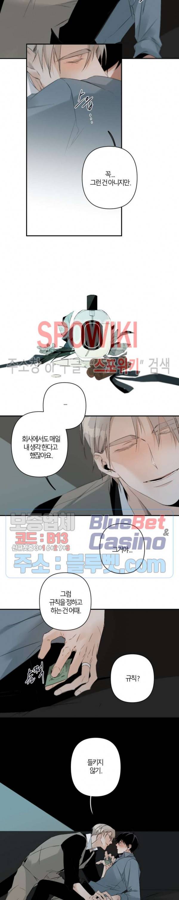 Aporia(아포리아) 52화 2