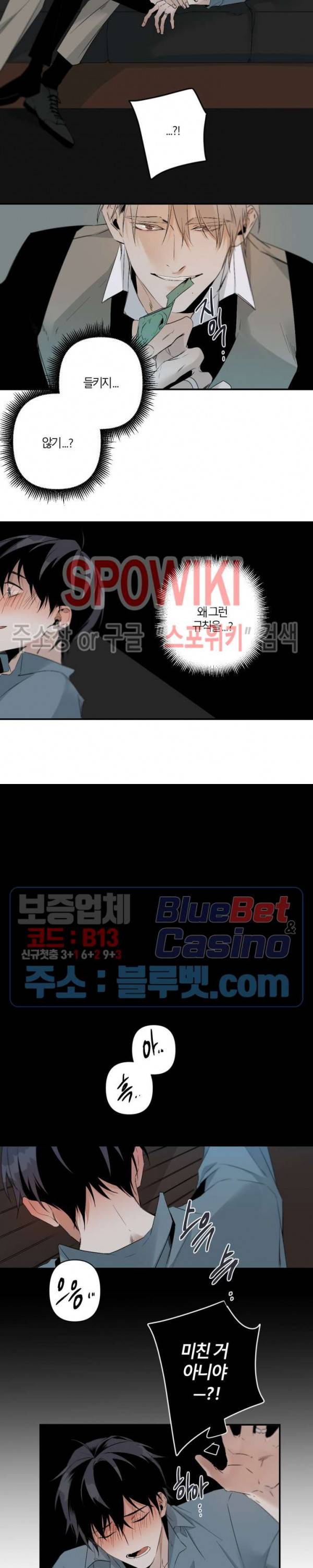 Aporia(아포리아) 52화 3