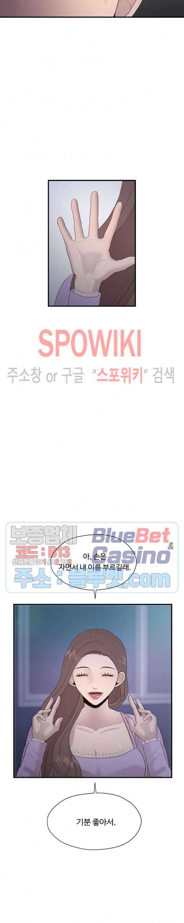 화기 19화 6