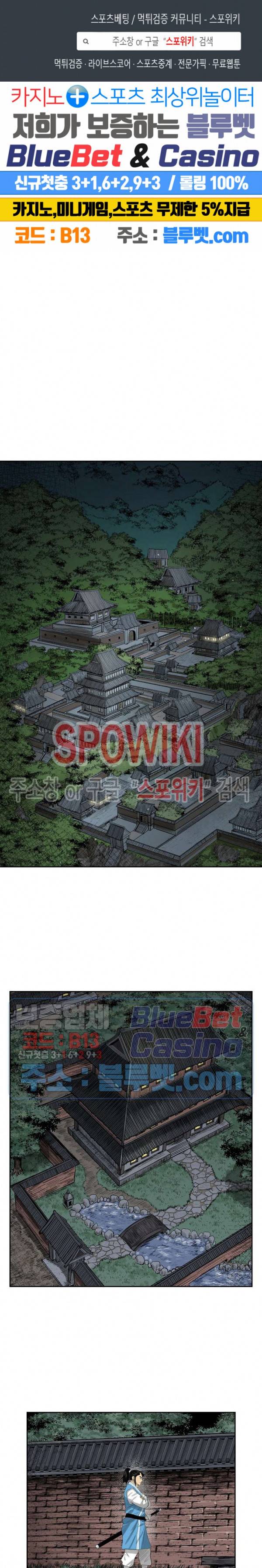 무신전기 45화 1