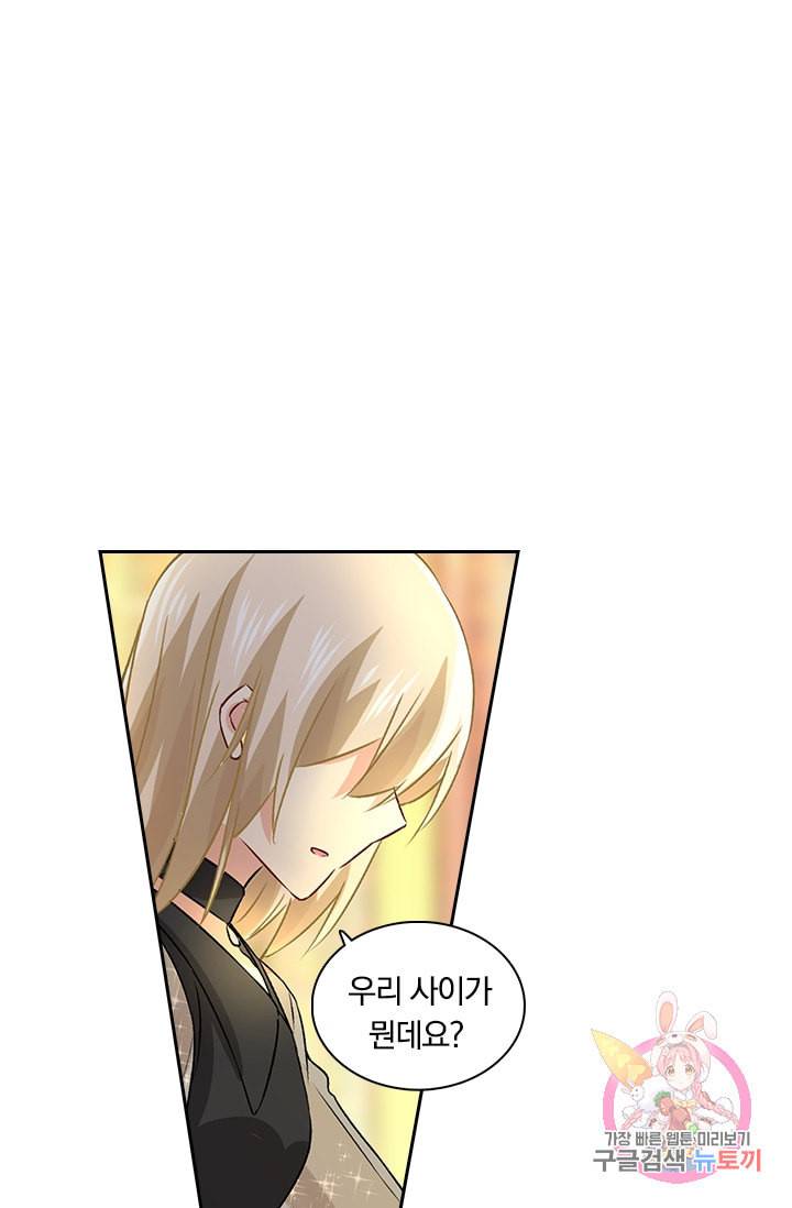 수상한 회장님의 비밀 113화 1