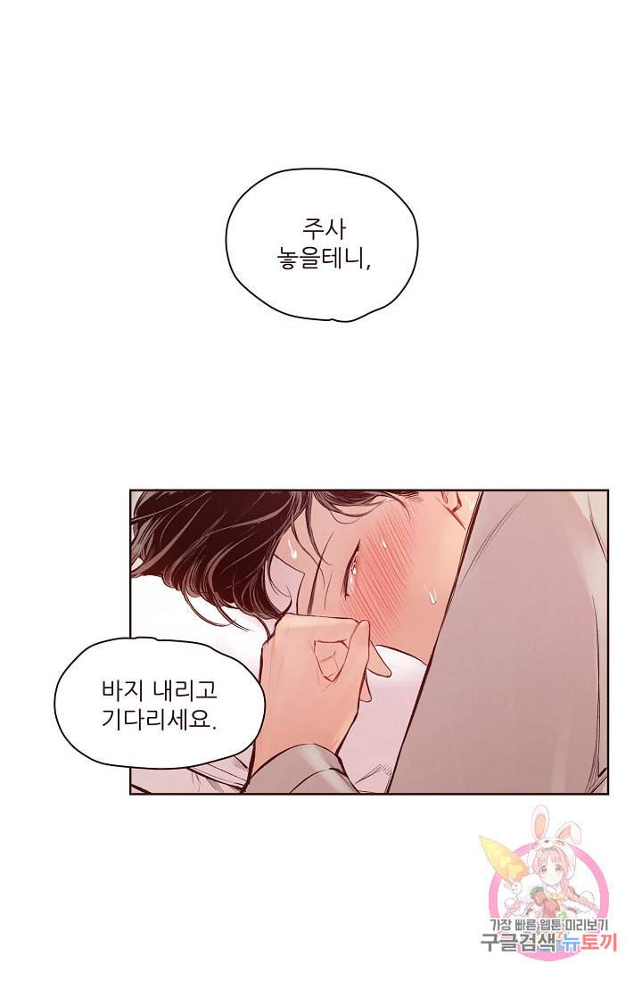 드라마틱하게 사랑해줘 9화 1
