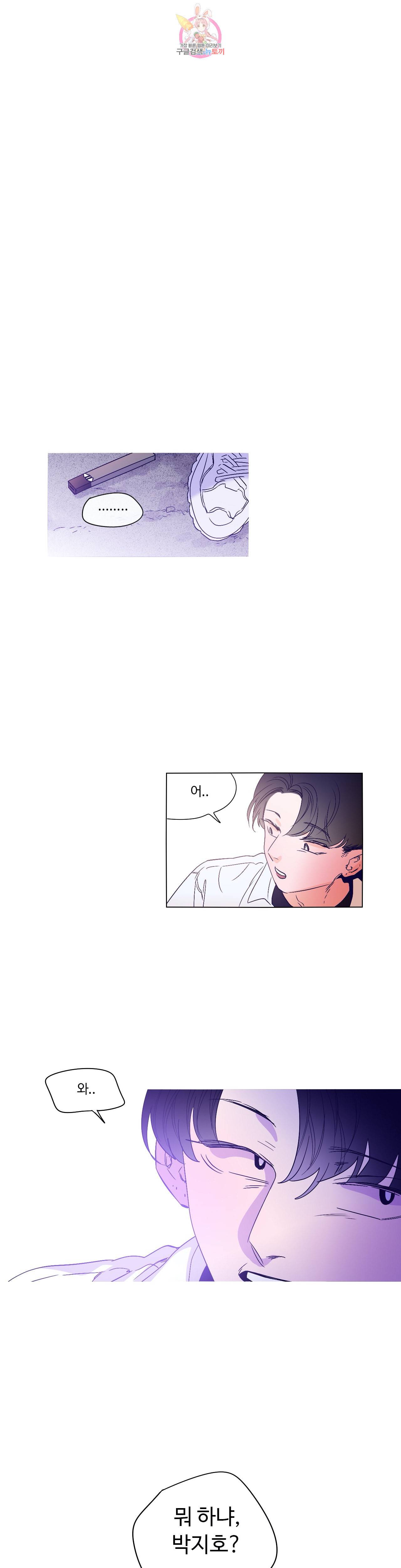 연필의 각도 129화 1