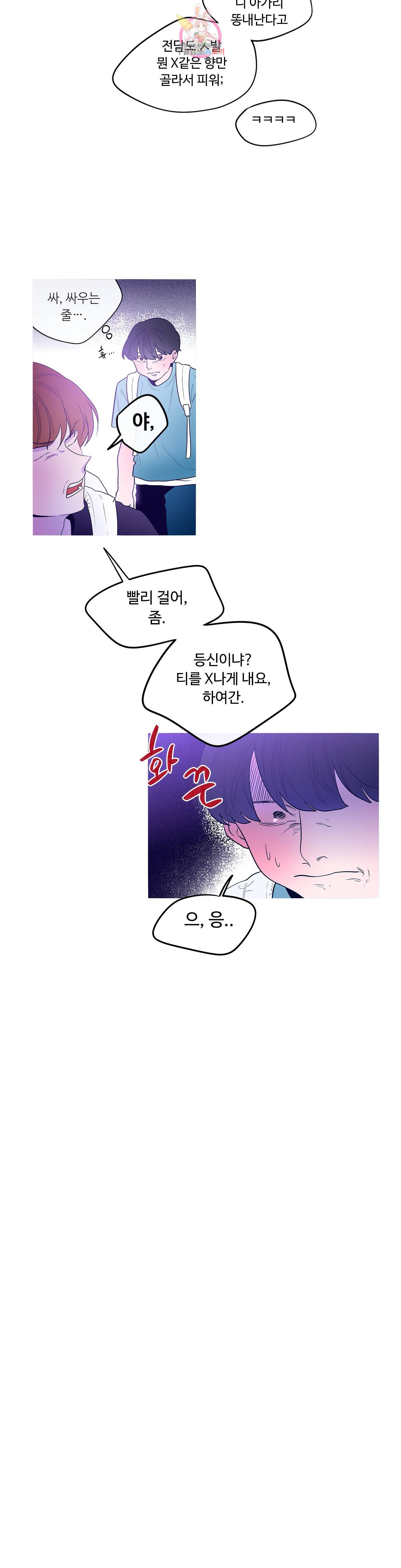 연필의 각도 129화 3