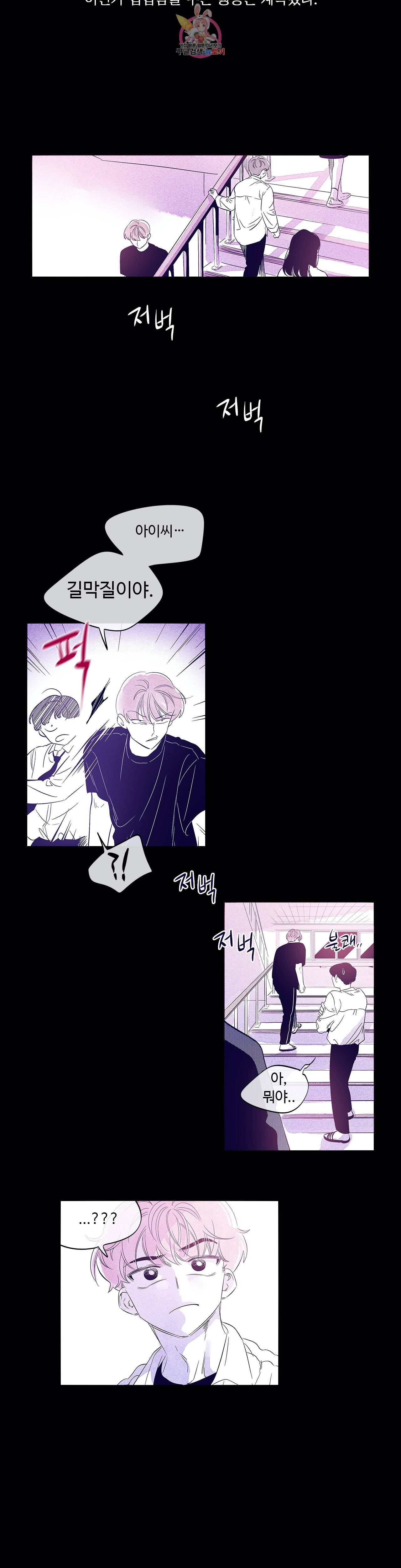 연필의 각도 137화 4