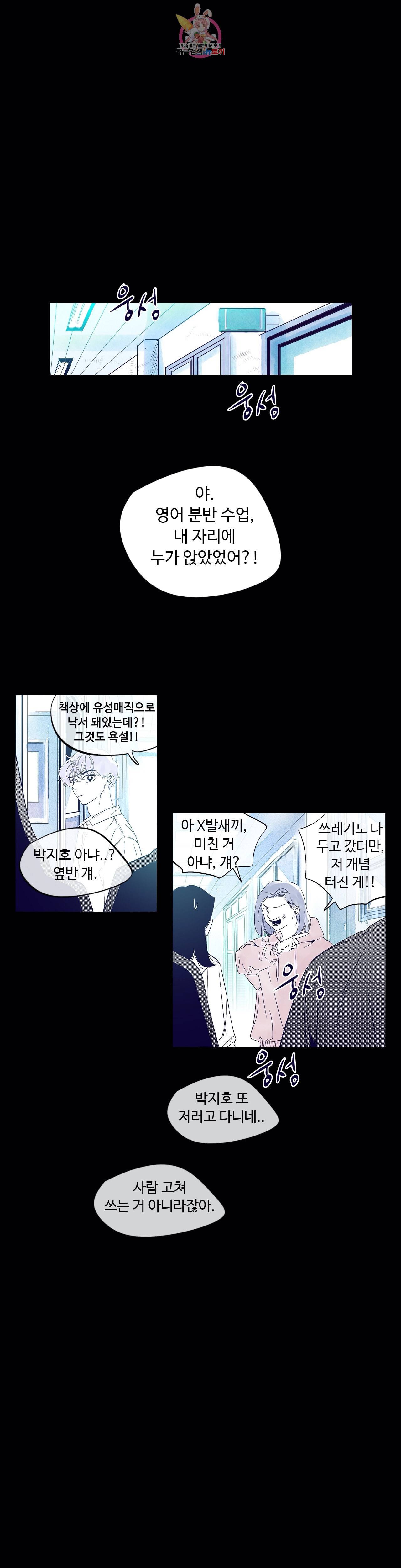 연필의 각도 137화 5