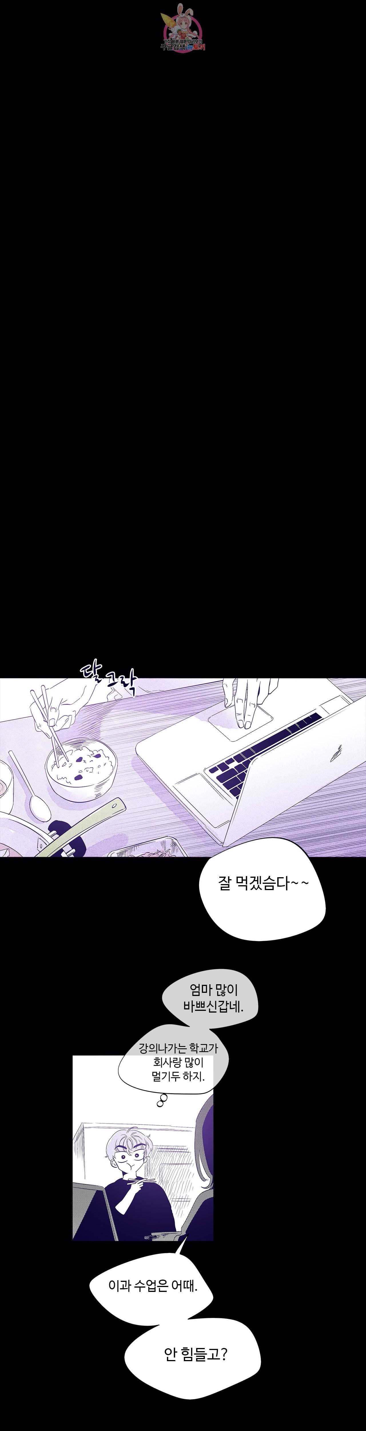 연필의 각도 137화 6